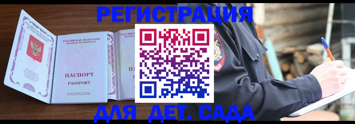 найти адрес прописки в Сальске