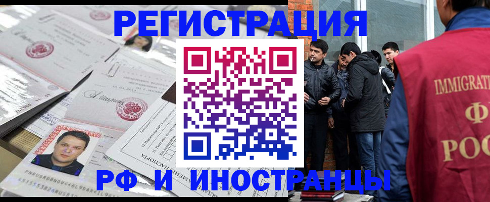 временная регистрация адрес в Сальске