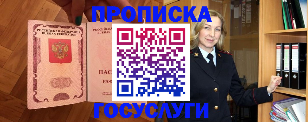 временная регистрация адрес в Сальске