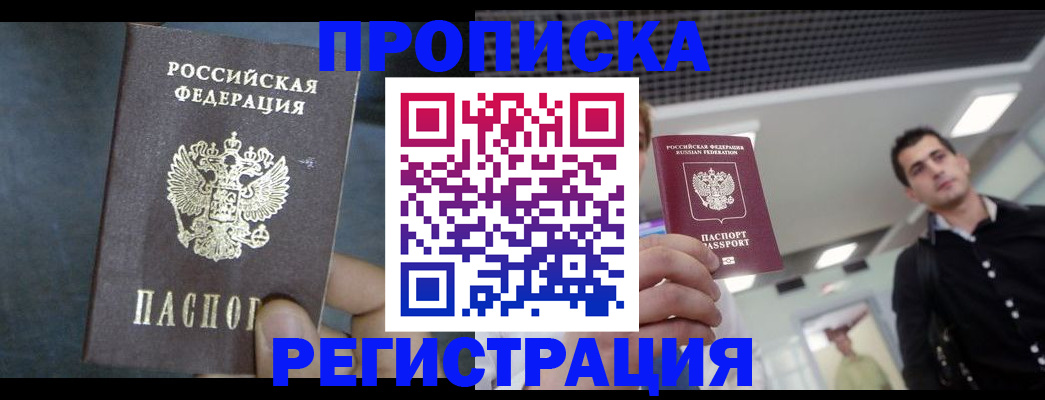 найти адрес прописки в Сальске